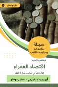 eBook: Summary of the book of the economy of the poor