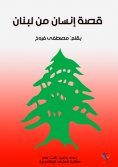 ebook: The story of a man from Lebanon