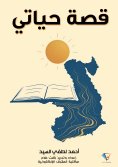 ebook: My life story