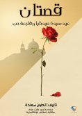 ebook: Two stories