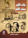eBook: Collapse