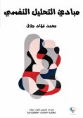 ebook: Principles of Psychoanalysis