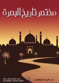 ebook: A Brief History of Basra