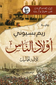 eBook: People's children