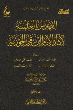 eBook: General Catalogs - Part One