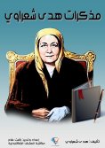 ebook: Huda Shaarawi's memoirs