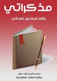 ebook: My diary