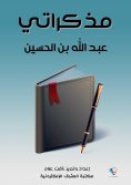 ebook: My diary