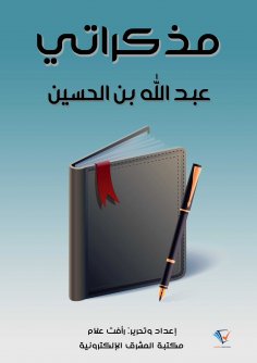 ebook: My diary