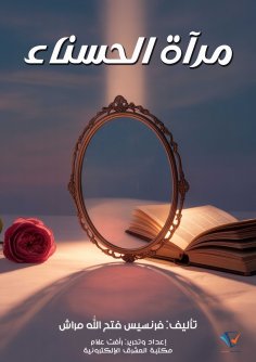 ebook: Mirror of Beauty