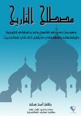 ebook: History term