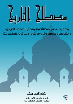 ebook: History term