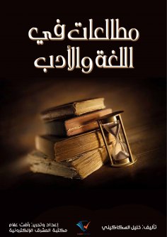 ebook: Studies in language and literature