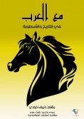 ebook: With the Arabs