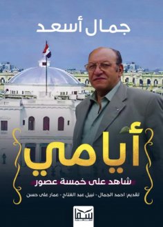 eBook: My days