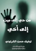 ebook: From alive to dead