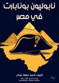 ebook: Napoleon Bonaparte in Egypt