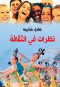 ebook: Views on culture