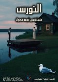 eBook: The seagull