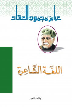 eBook: Poetic language