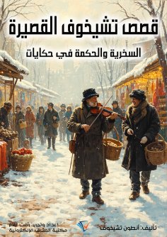 eBook: Chekhov's short stories