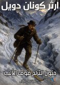 eBook: Alpine skiing madness