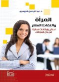 eBook: Women and the Ten Points