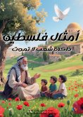 eBook: Palestinian proverbs