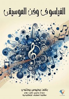 ebook: Philosopher and music artist