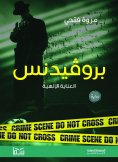 eBook: Providence