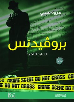 eBook: Providence