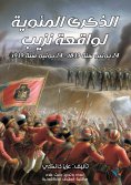 eBook: Centenary of the Battle of Nizip