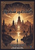 eBook: Eastern myths