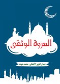 eBook: The Firmest Bond
