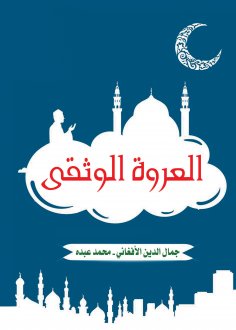 ebook: The Firmest Bond