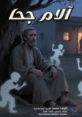 eBook: Juha's Pains