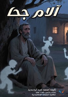 eBook: Juha's Pains
