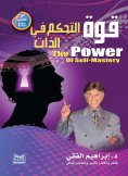 eBook: The power of self-control