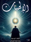 eBook: Theology