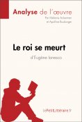 ebook: Le roi se meurt d'Eugène Ionesco (Analyse de l'oeuvre)