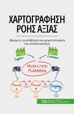 eBook: Χαρτογράφηση ροής αξίας