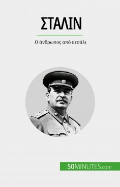 ebook: Στάλιν