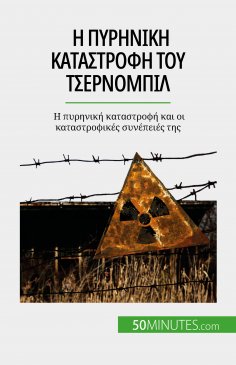 eBook: Η πυρηνική καταστροφή του Τσερνομπίλ