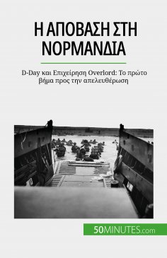 eBook: Η απόβαση στη Νορμανδία