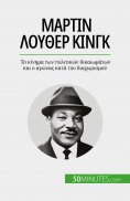 eBook: Μάρτιν Λούθερ Κινγκ