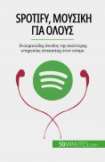 ebook: Spotify, Μουσική για όλους