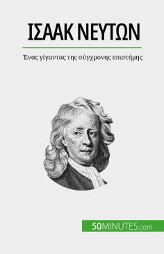 eBook: Ισαάκ Νεύτων