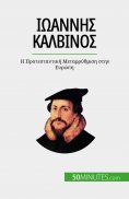 eBook: Ιωάννης Καλβίνος