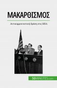 ebook: Μακαρθισμός