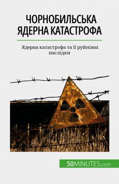 eBook: Чорнобильська ядерна катастрофа
